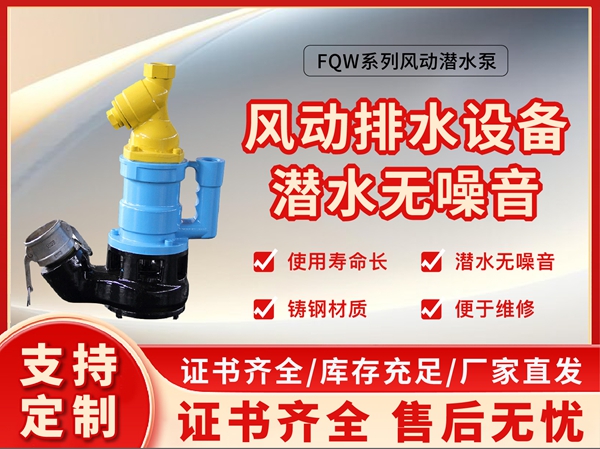 FQW系列風(fēng)動排水設(shè)備